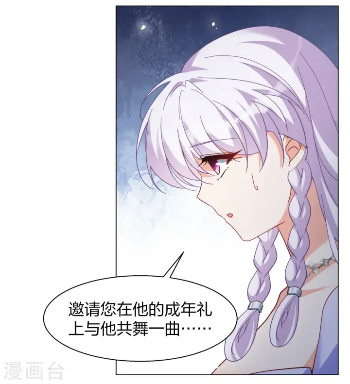 《她来了，请趴下》第271话 公主的替身2图9