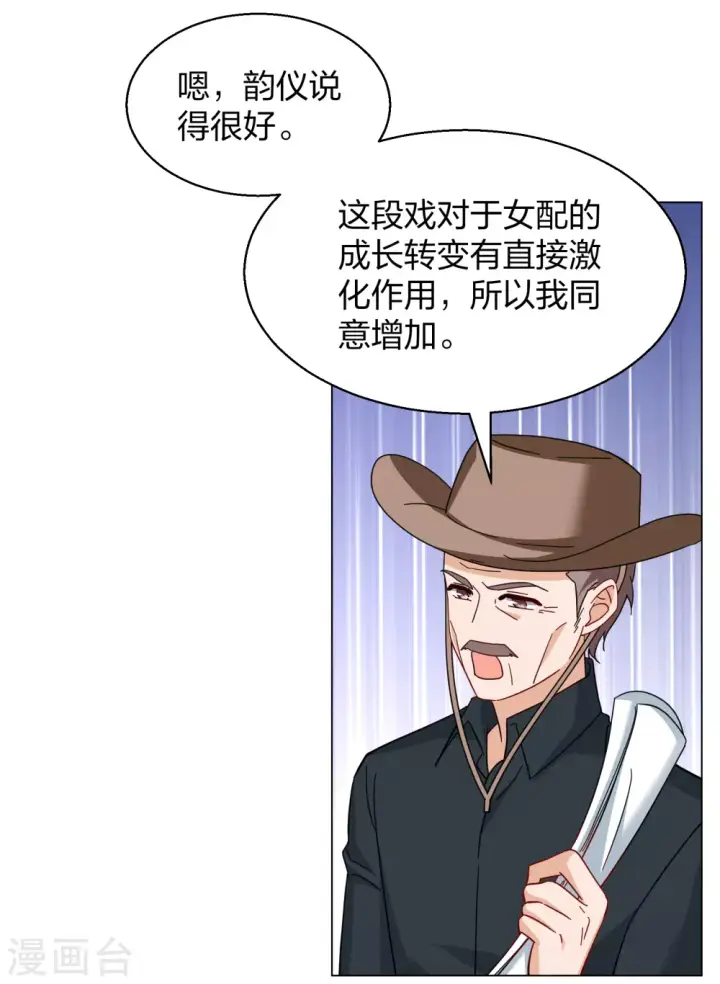 《她来了，请趴下》第272话 公主的替身3图12