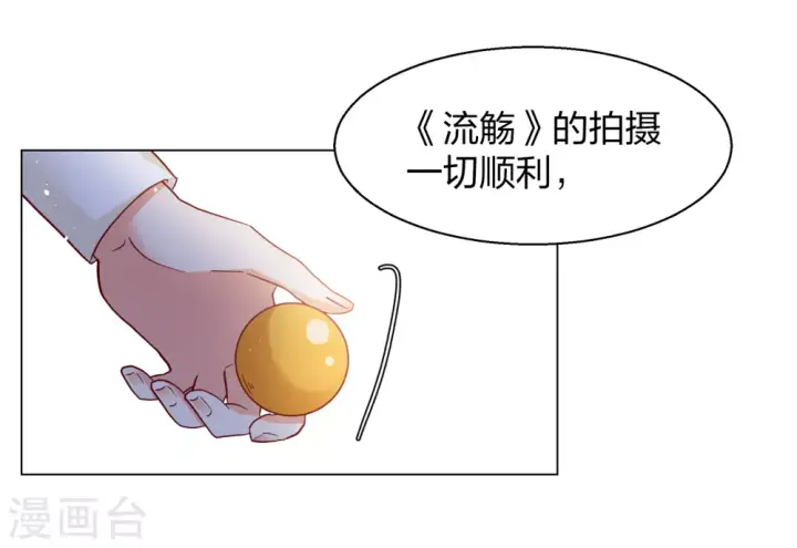 《她来了，请趴下》第272话 公主的替身3图18