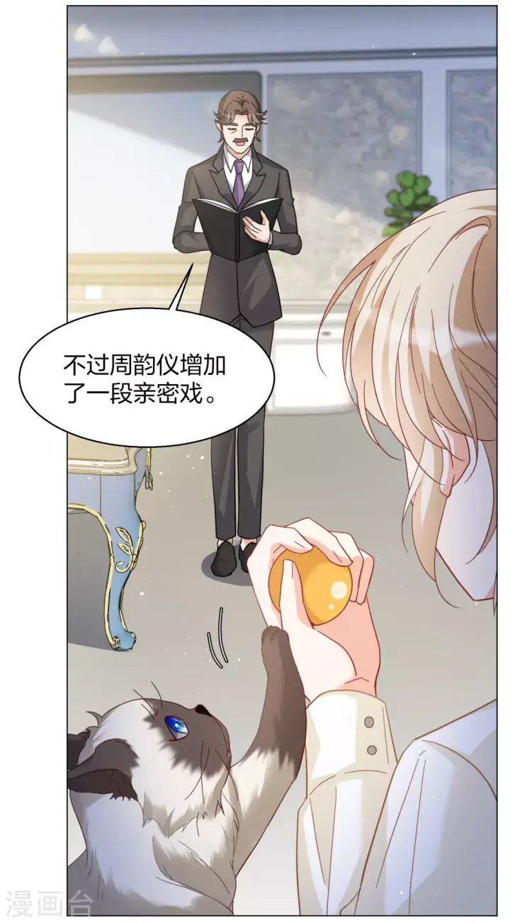 《她来了，请趴下》第272话 公主的替身3图19