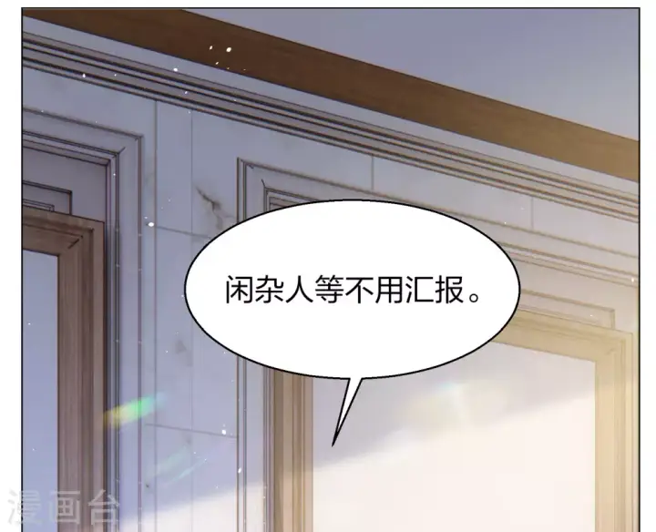 《她来了，请趴下》第272话 公主的替身3图20