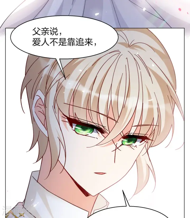 《她来了，请趴下》第272话 公主的替身3图29