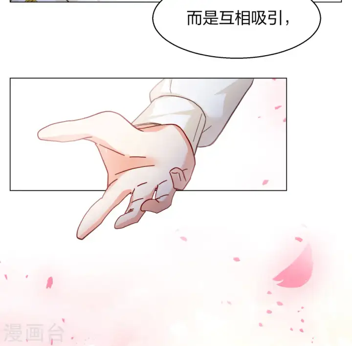 《她来了，请趴下》第272话 公主的替身3图30