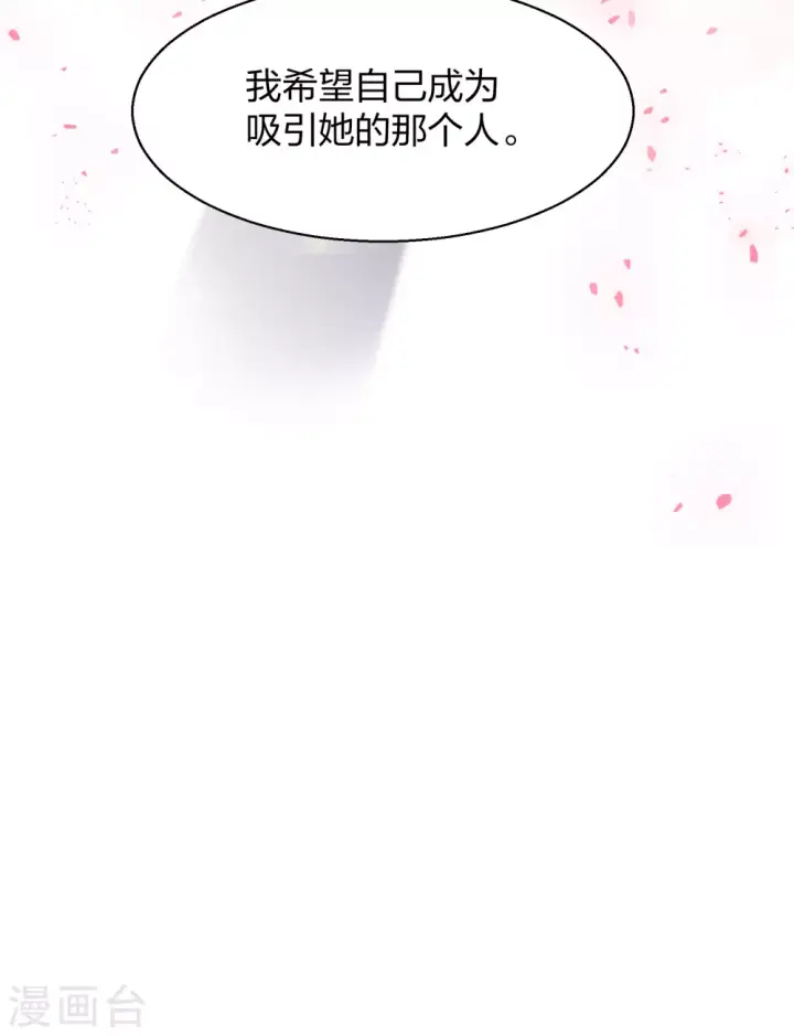 《她来了，请趴下》第272话 公主的替身3图33