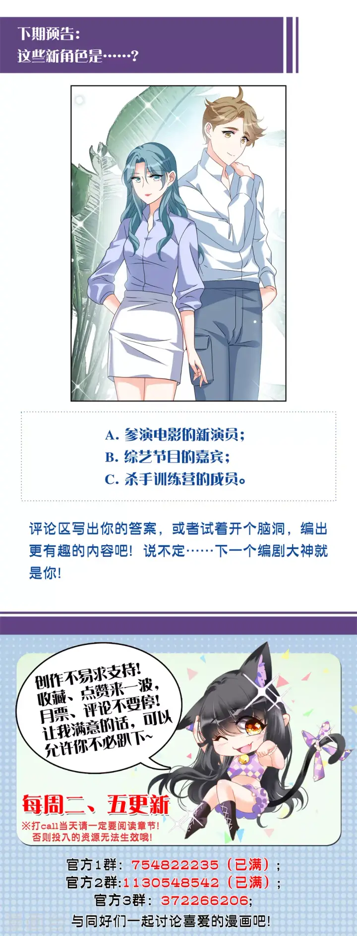 《她来了，请趴下》第272话 公主的替身3图34
