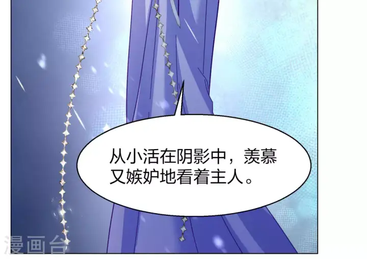 《她来了，请趴下》第272话 公主的替身3图5