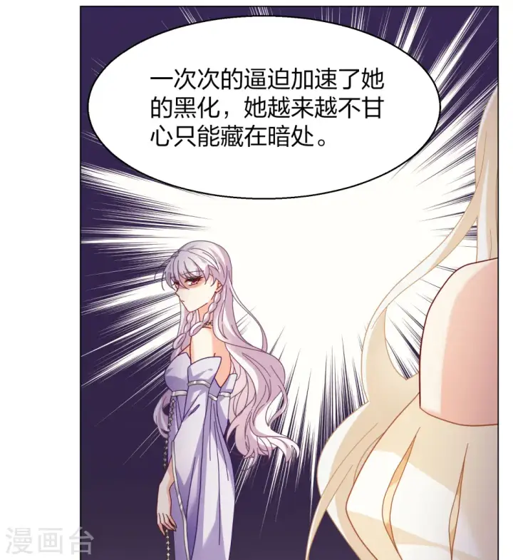 《她来了，请趴下》第272话 公主的替身3图8