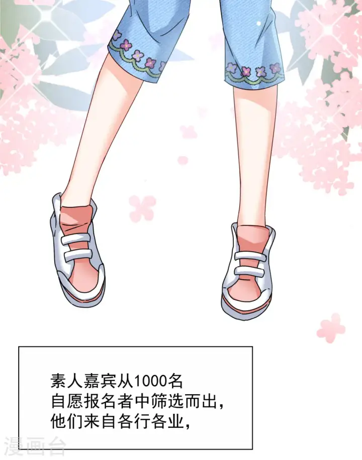《她来了，请趴下》第273话 逃生游戏1图10