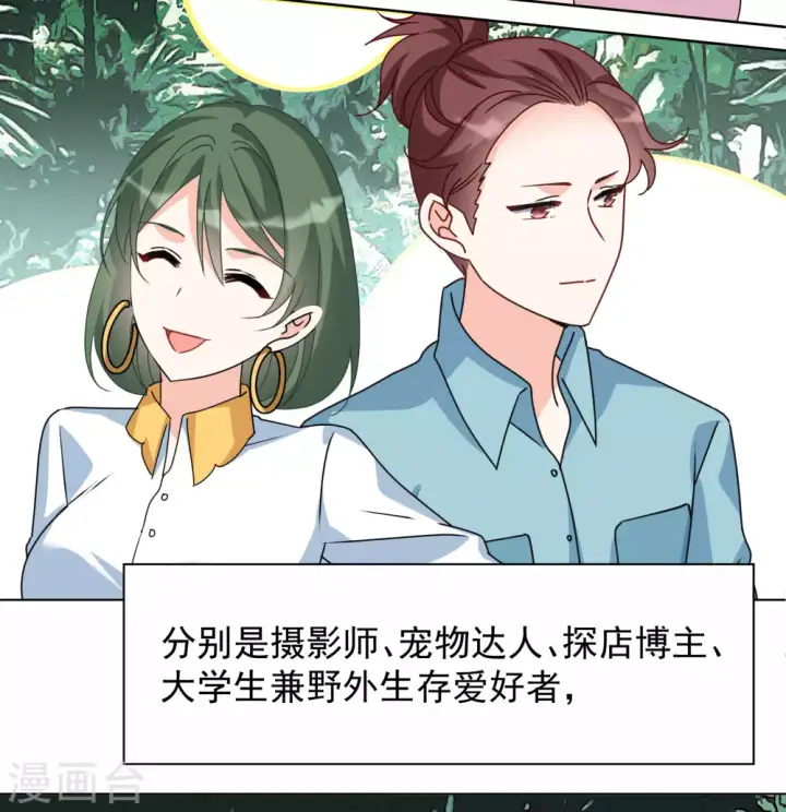 《她来了，请趴下》第273话 逃生游戏1图12
