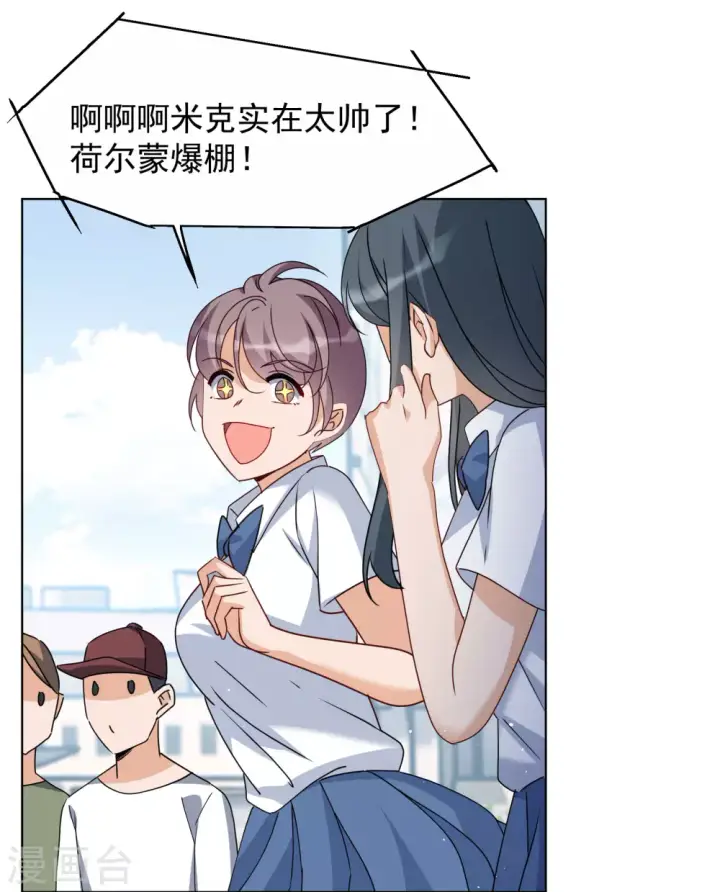 《她来了，请趴下》第273话 逃生游戏1图20