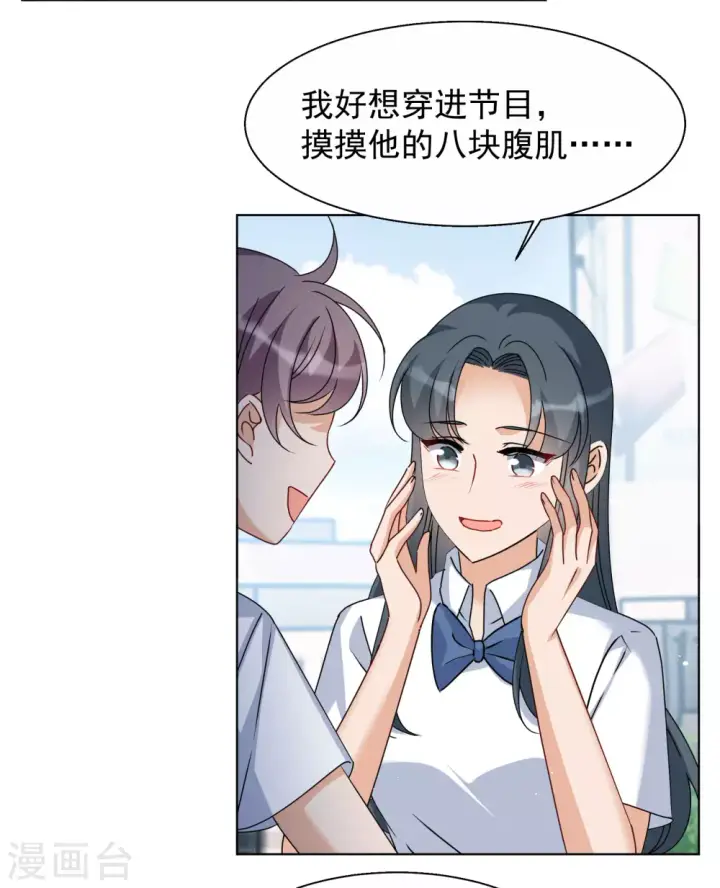 《她来了，请趴下》第273话 逃生游戏1图21