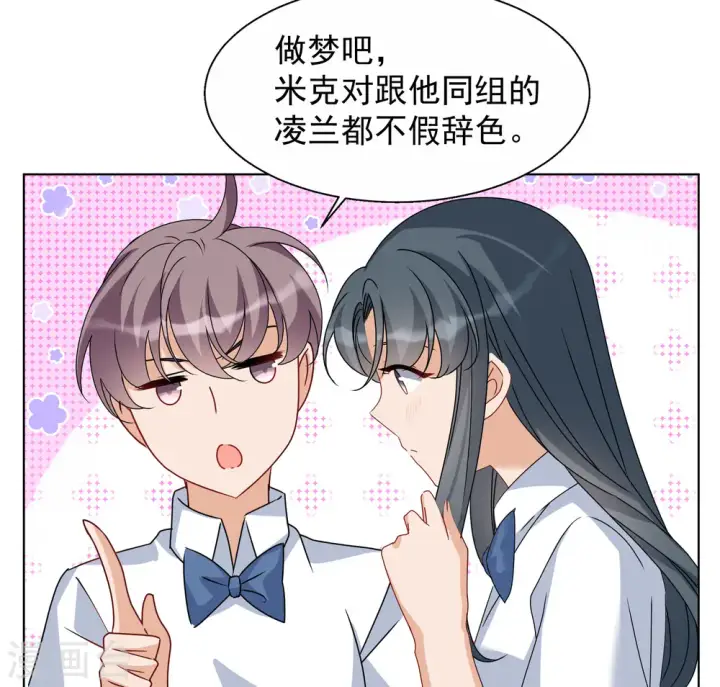 《她来了，请趴下》第273话 逃生游戏1图22