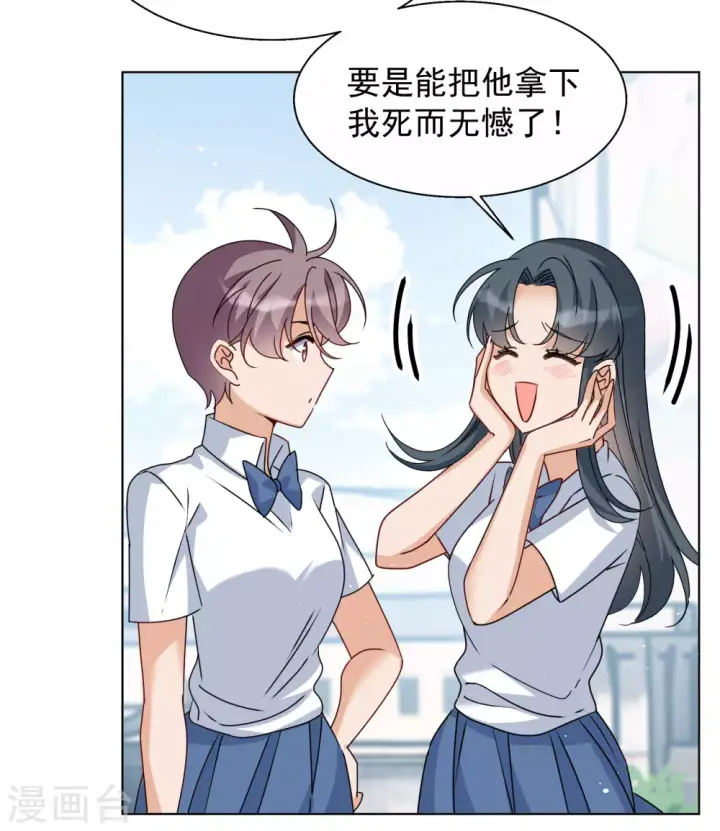 《她来了，请趴下》第273话 逃生游戏1图24