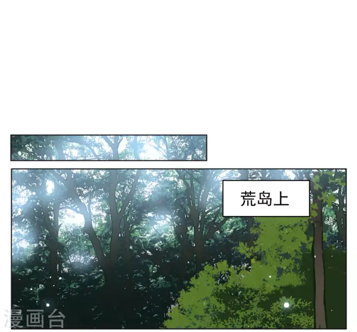 《她来了，请趴下》第273话 逃生游戏1图25