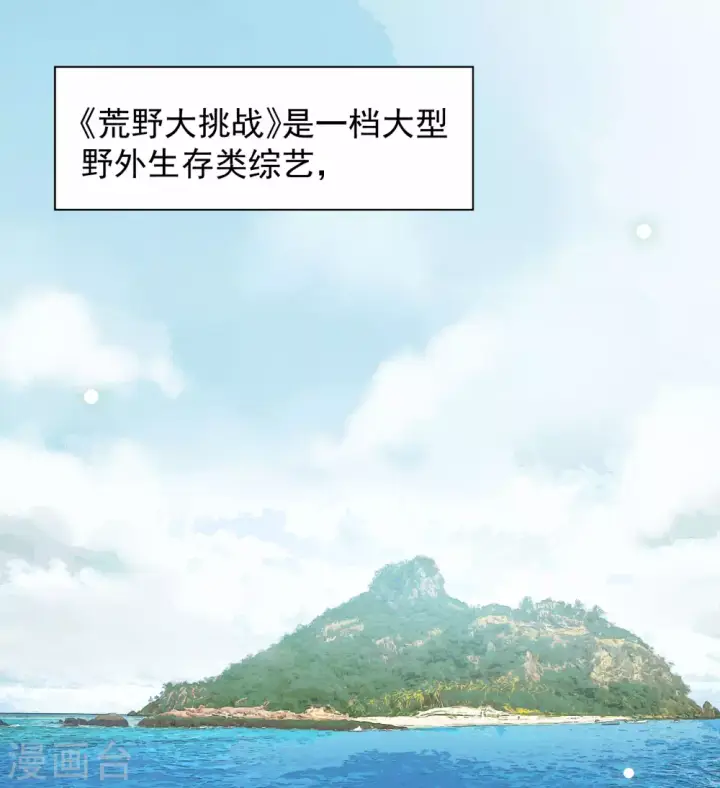 《她来了，请趴下》第273话 逃生游戏1图3