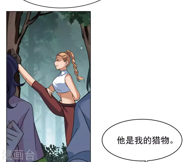 《她来了，请趴下》第273话 逃生游戏1图34
