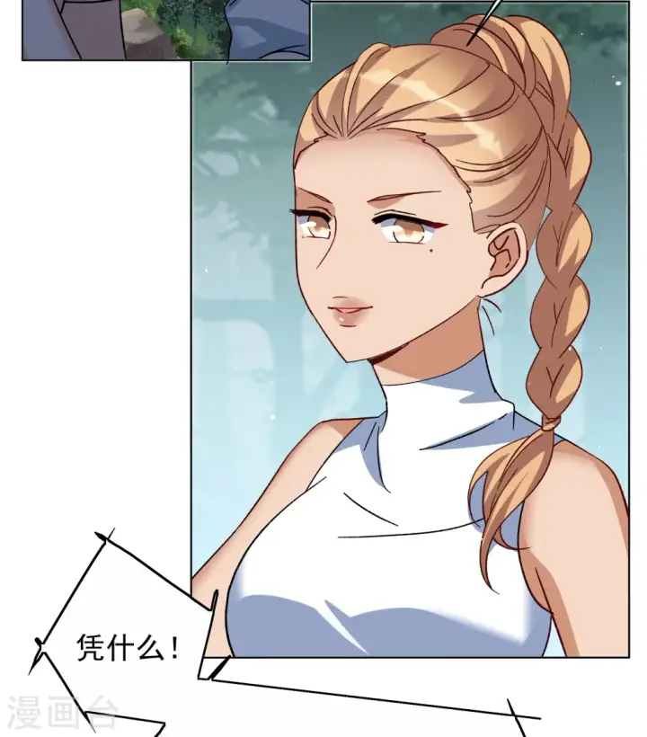 《她来了，请趴下》第273话 逃生游戏1图35