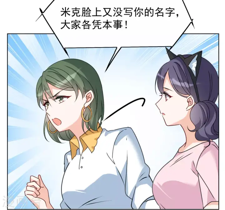 《她来了，请趴下》第273话 逃生游戏1图36