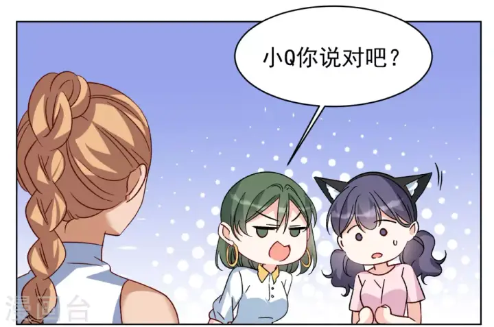 《她来了，请趴下》第273话 逃生游戏1图37