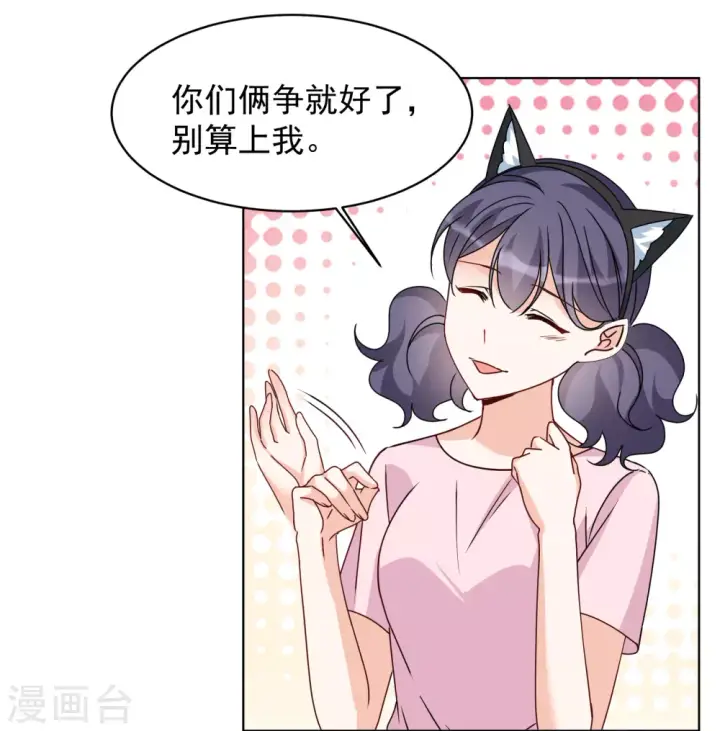 《她来了，请趴下》第273话 逃生游戏1图38