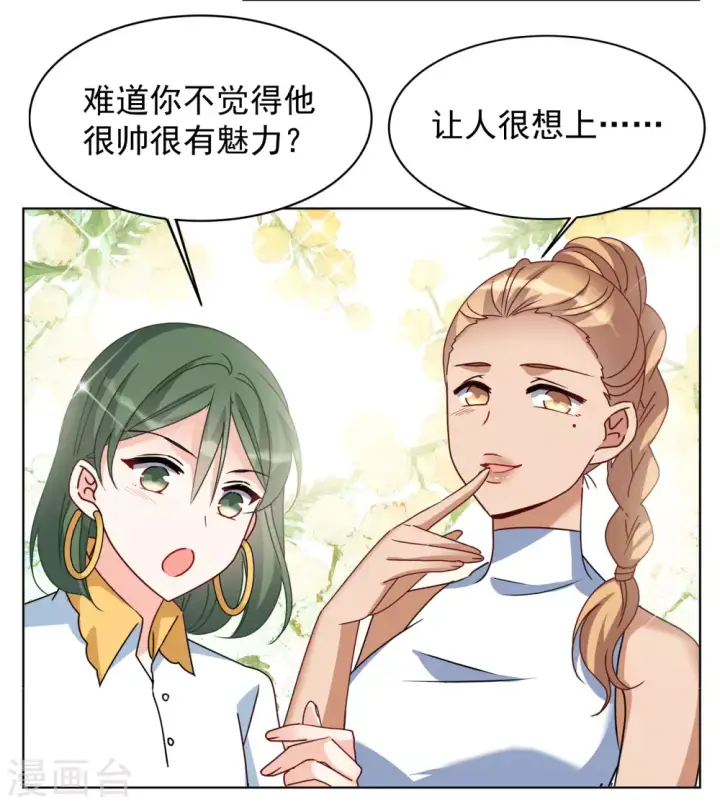《她来了，请趴下》第273话 逃生游戏1图39