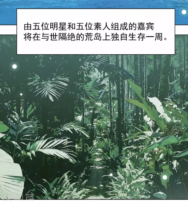 《她来了，请趴下》第273话 逃生游戏1图4