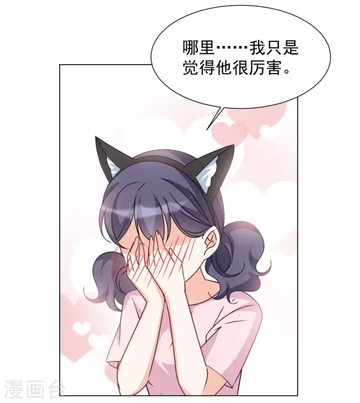 《她来了，请趴下》第273话 逃生游戏1图40