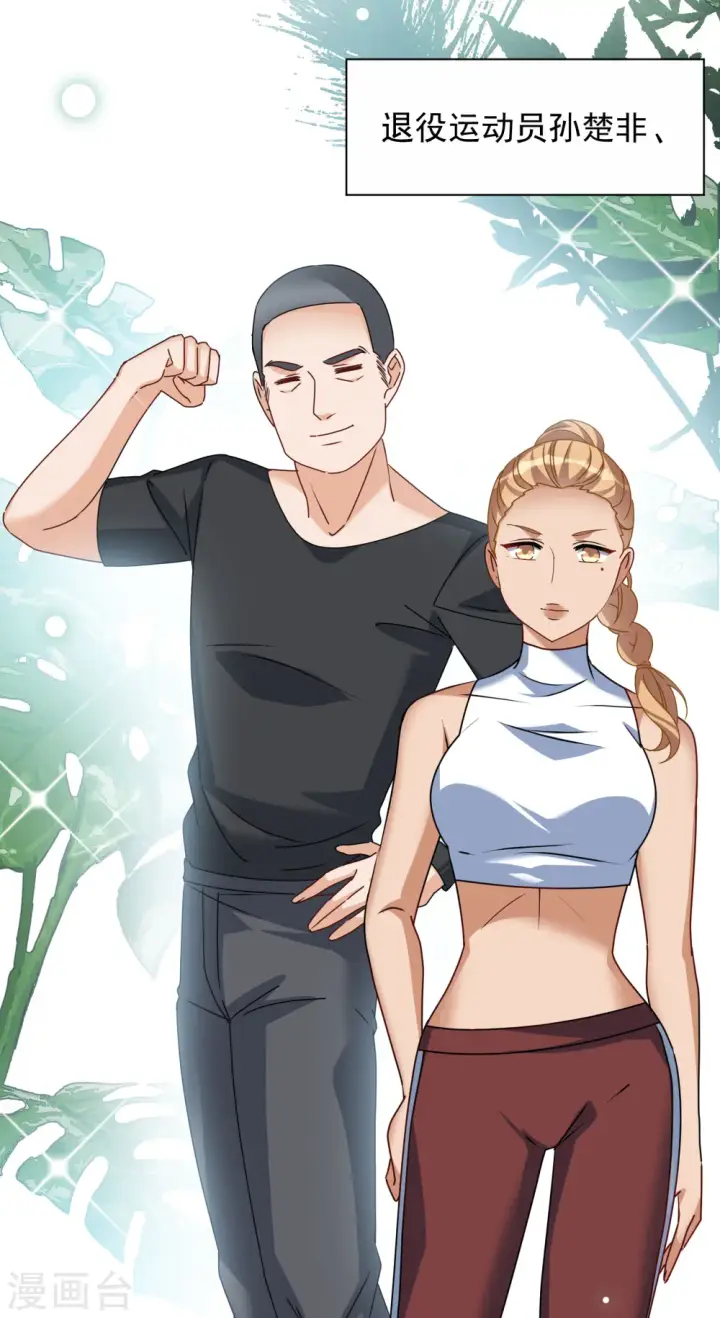 《她来了，请趴下》第273话 逃生游戏1图7