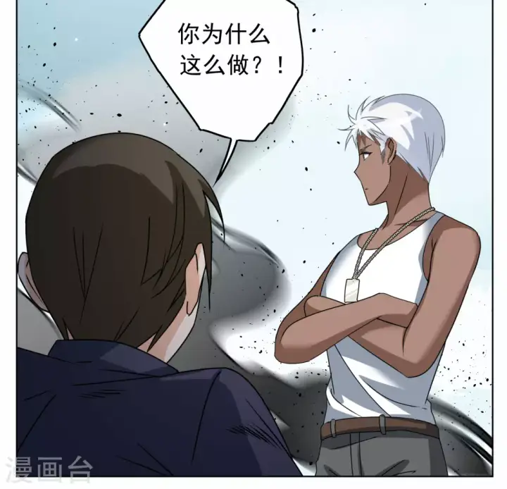 《她来了，请趴下》第274话 逃生游戏2图12