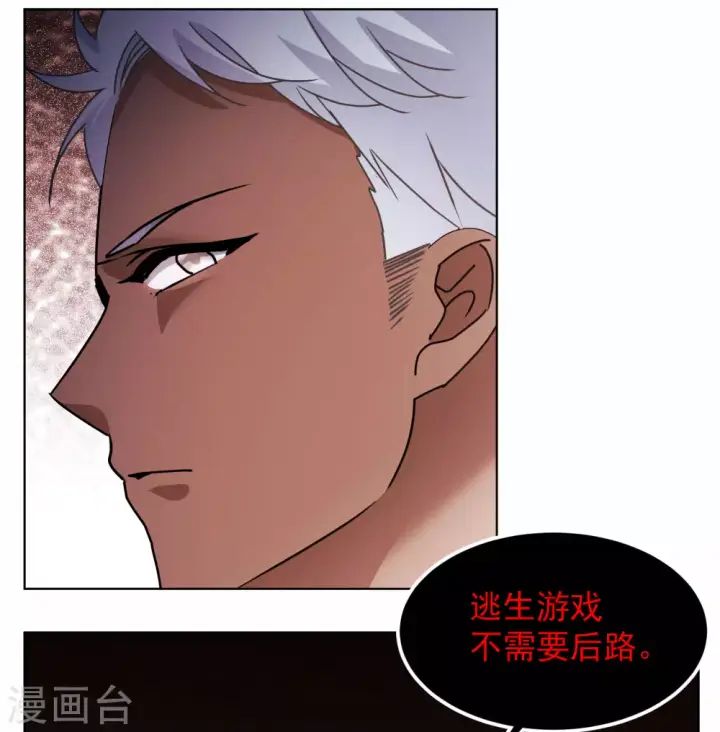 《她来了，请趴下》第274话 逃生游戏2图13
