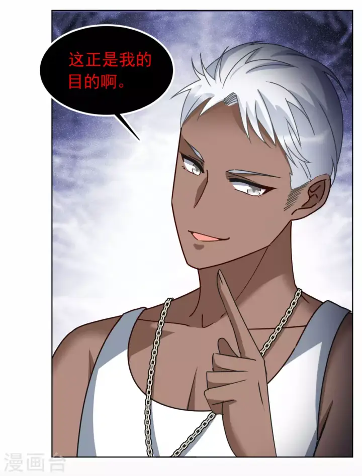 《她来了，请趴下》第274话 逃生游戏2图16
