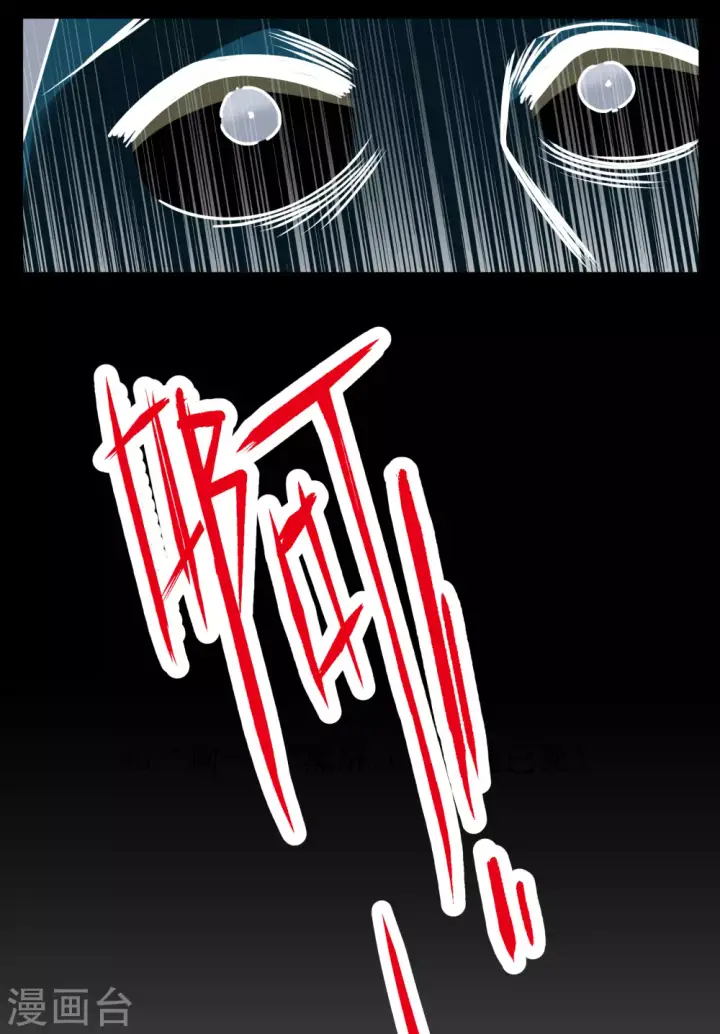 《她来了，请趴下》第274话 逃生游戏2图20