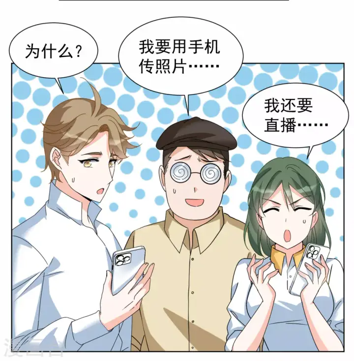《她来了，请趴下》第274话 逃生游戏2图24