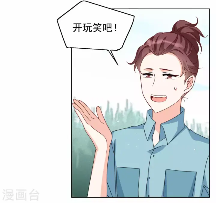 《她来了，请趴下》第274话 逃生游戏2图27