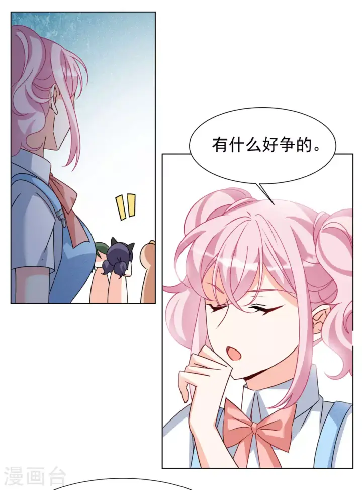 《她来了，请趴下》第274话 逃生游戏2图3
