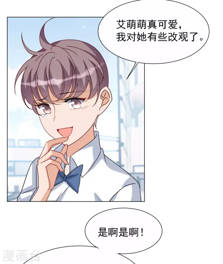 《她来了，请趴下》第274话 逃生游戏2图7