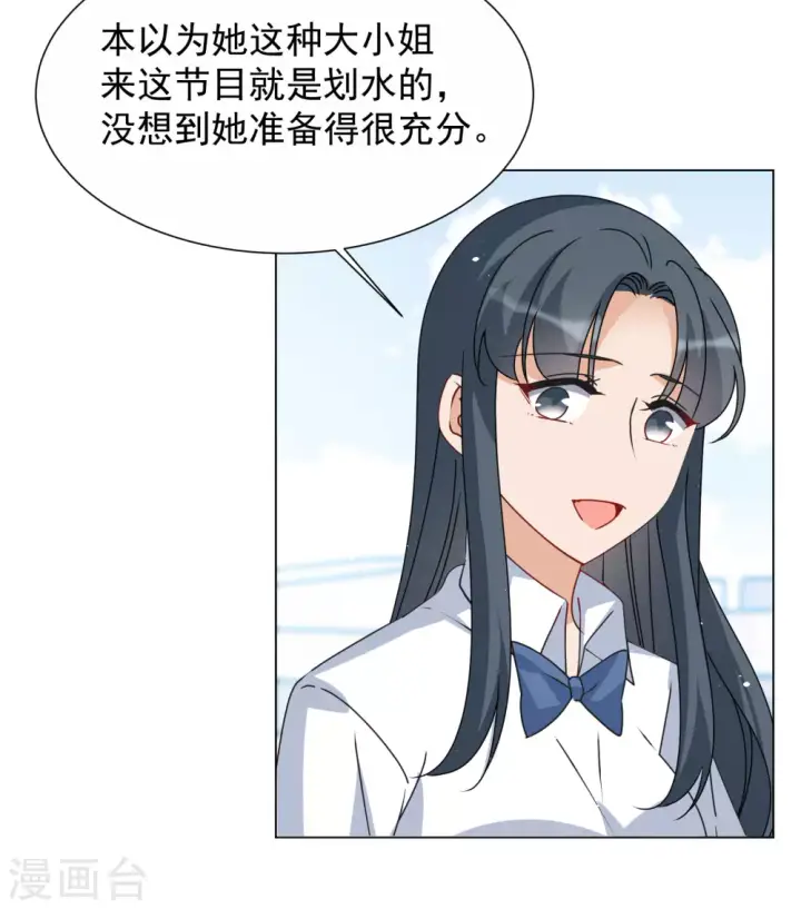 《她来了，请趴下》第274话 逃生游戏2图8