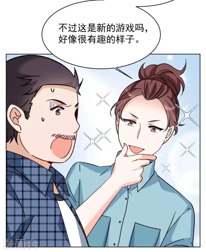 《她来了，请趴下》第275话 逃生游戏3图10