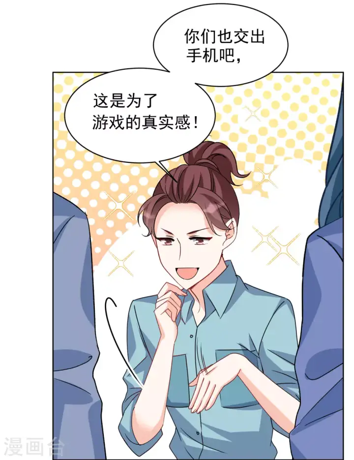 《她来了，请趴下》第275话 逃生游戏3图15