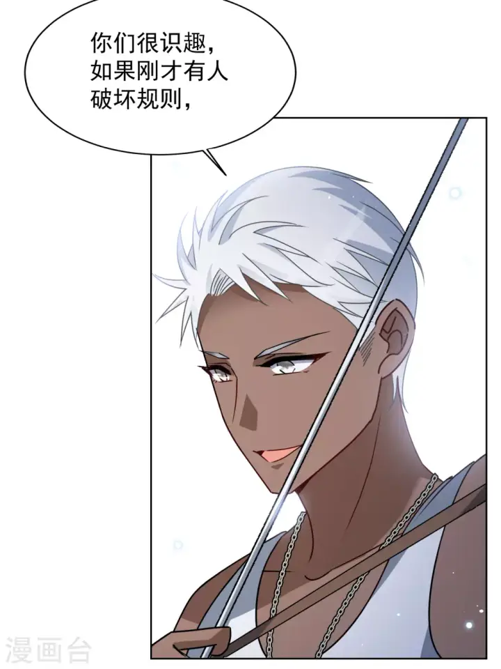 《她来了，请趴下》第275话 逃生游戏3图20