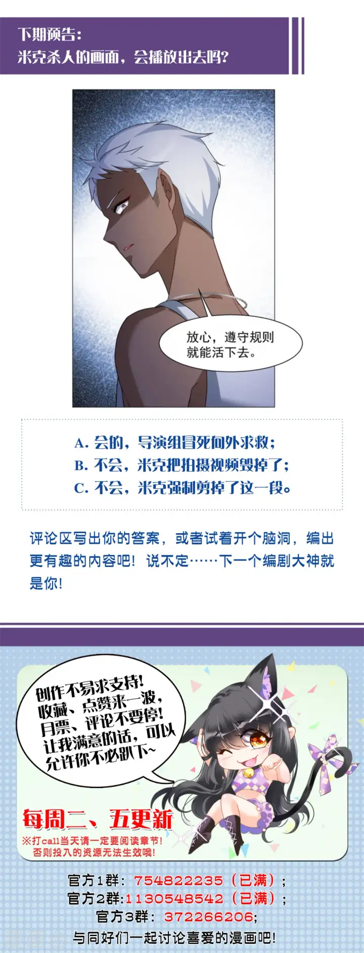 《她来了，请趴下》第275话 逃生游戏3图29