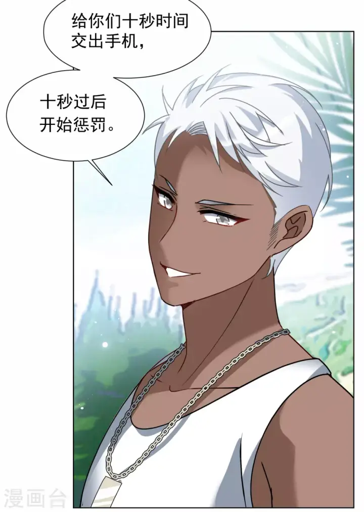 《她来了，请趴下》第275话 逃生游戏3图5