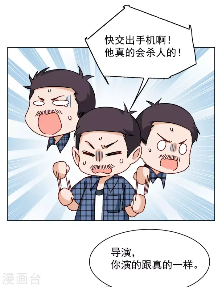 《她来了，请趴下》第275话 逃生游戏3图9