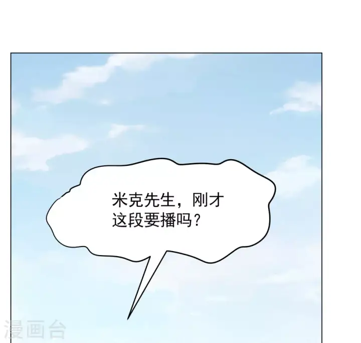 《她来了，请趴下》第276话 插翅难飞1图10