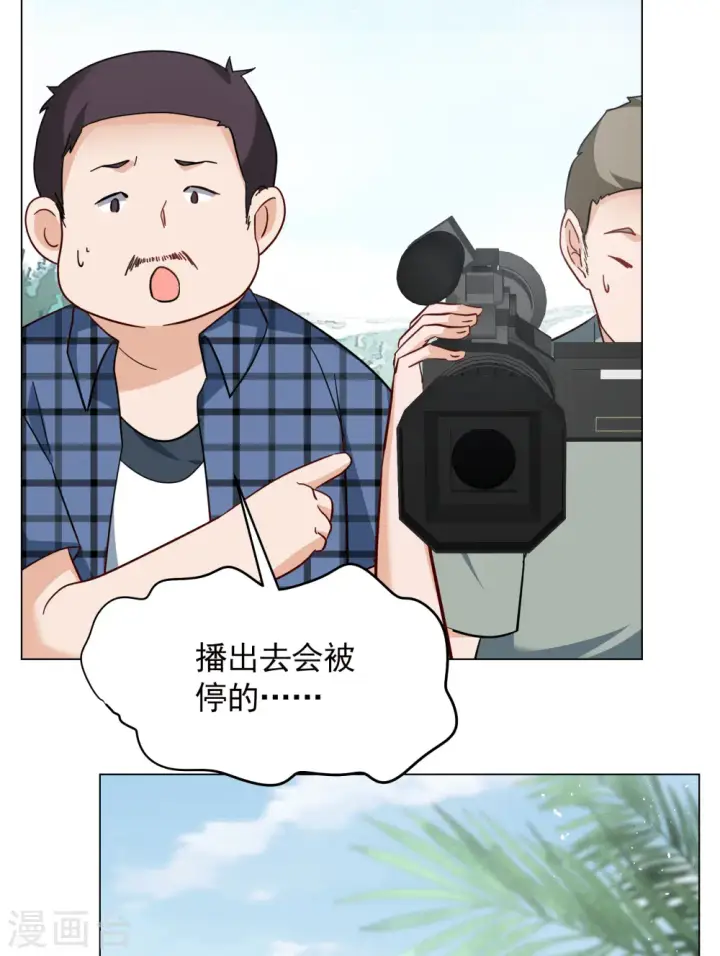 《她来了，请趴下》第276话 插翅难飞1图11