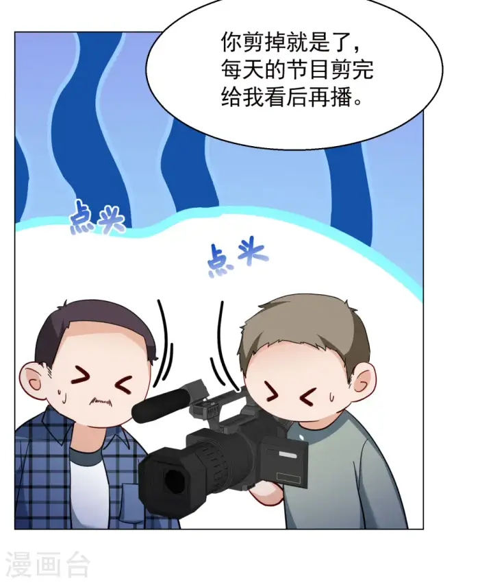 《她来了，请趴下》第276话 插翅难飞1图13