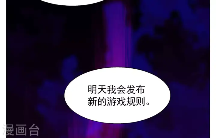 《她来了，请趴下》第276话 插翅难飞1图15