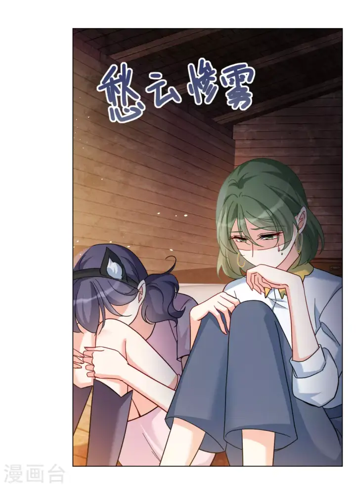 《她来了，请趴下》第276话 插翅难飞1图19