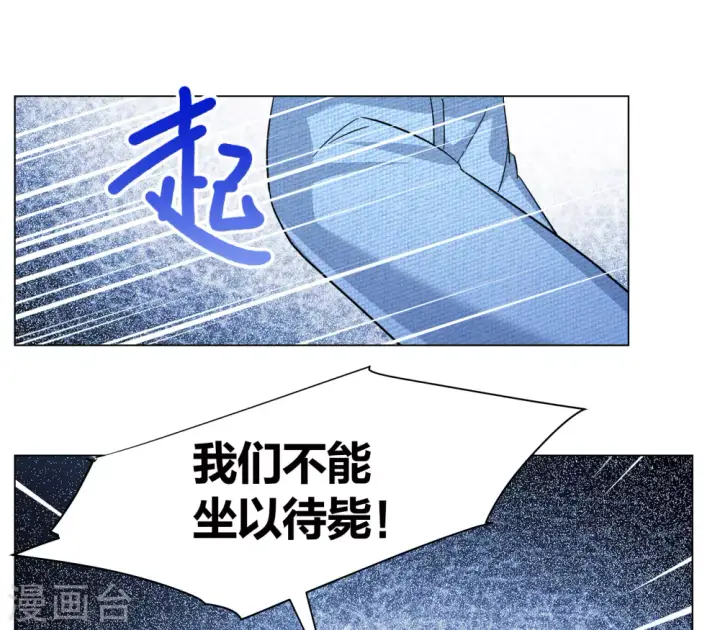 《她来了，请趴下》第276话 插翅难飞1图22