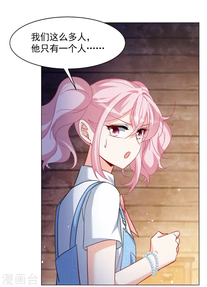 《她来了，请趴下》第276话 插翅难飞1图25